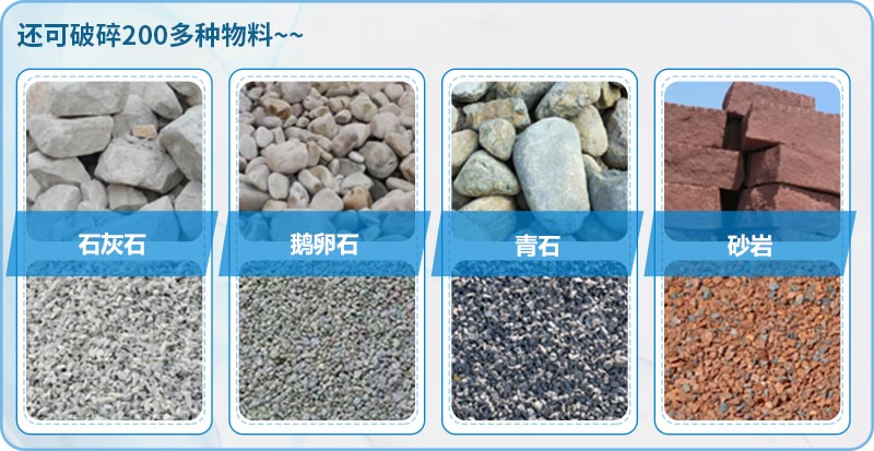 常見石頭均可加工成機(jī)制砂，且成品售價(jià)高、利潤(rùn)大 