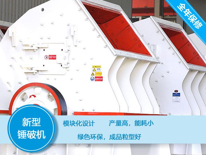 錘式河卵石破碎機(jī)時(shí)產(chǎn)300噸，減少成本40%
