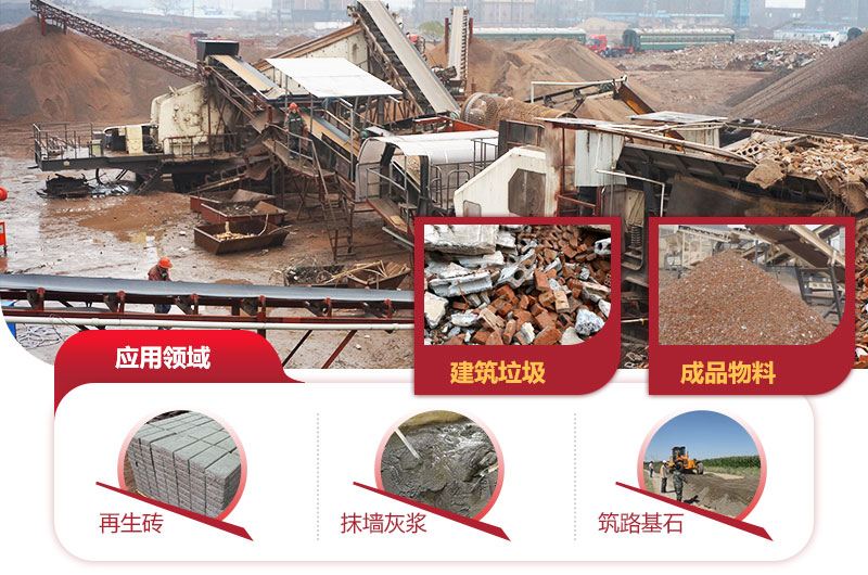 建筑垃圾再生利用，價(jià)值不可估量