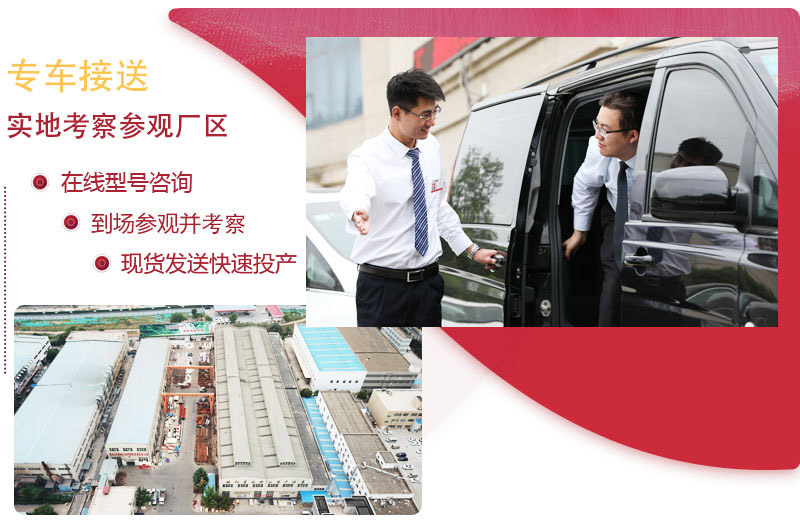 紅星專車接送，到場(chǎng)參觀免費(fèi)咨詢