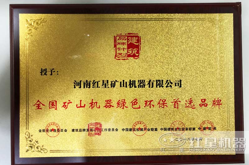 “國家環(huán)保證書”，符合生產(chǎn)要求