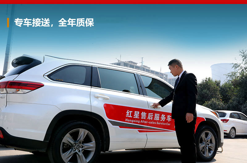專車接送，24小時(shí)為您服務(wù)