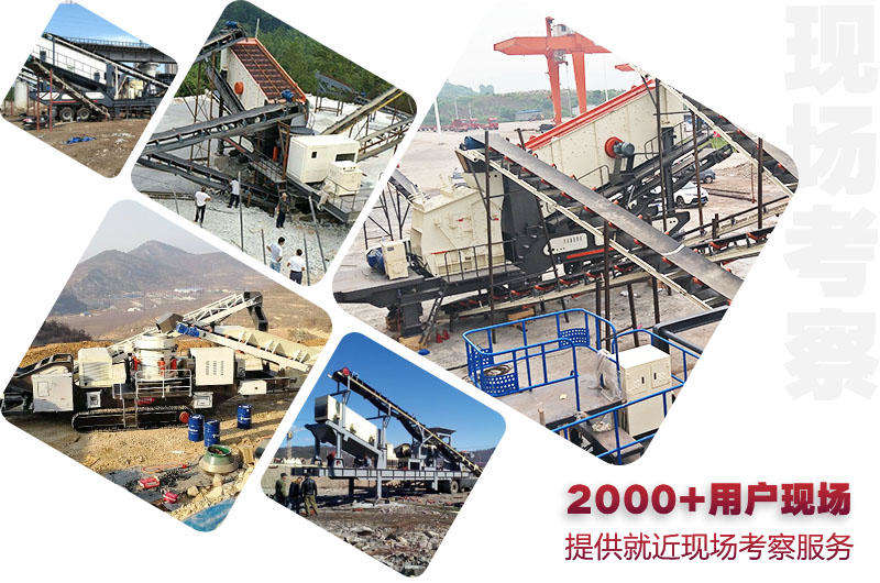 全國(guó)2000+車載鄂破機(jī)生產(chǎn)現(xiàn)場(chǎng)，提供就近考察