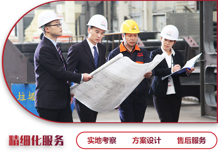 免費(fèi)到場參觀，工程師為您量身選型