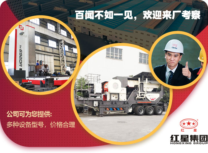 歡迎到場考察，紅星提供免費(fèi)咨詢服務(wù)