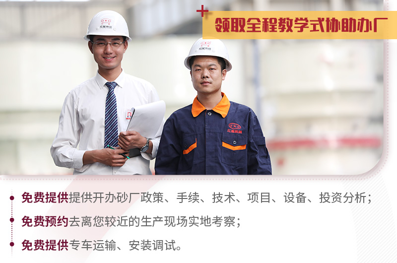 紅星工程師為您量身定制，并支持現(xiàn)場(chǎng)考察
