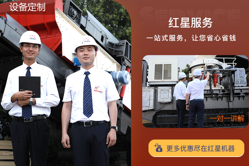 一對一講解，紅星在線報(bào)價(jià)